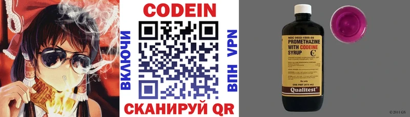 Купить где Кириши Кодеиновый сироп Lean Purple Drank