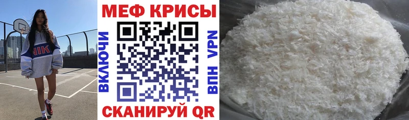 Меф мука  Кириши 