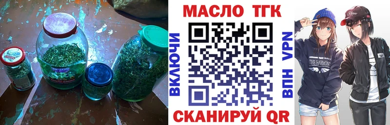 ТГК концентрат  Купить  Кириши 